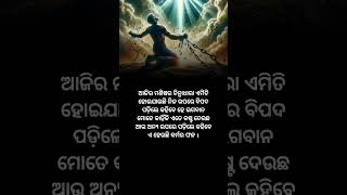 ମଣିଷର ଚିନ୍ତାଧାରା  life quotes  motivational quotes motivation quotes odia [upl. by Cyrie71]