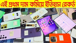 Used phone price in Bangladesh 2024🔥Samsung mobile price in BD🔥iPhone mobile price🔥Google pixel phon [upl. by Nnayt732]