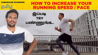 Best way to Increase Running speed  How to Start Running Tamil [upl. by Einnaffit]