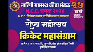 DAY 5  NCC CUP 2024  EK GAON EK SANGH  NARINGI  DBN LIVE [upl. by Aremat]