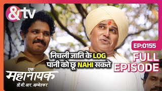 निचली जाति के Log पानी को छू Nahi सकतेEk Mahanayak Dr B R AmbedkarFull Ep1555Nov20 andtvchannel [upl. by Atinrev]