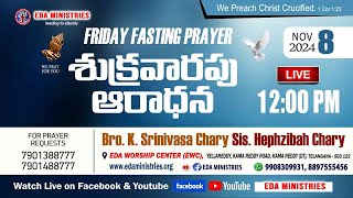 LiveFridayFasting  EdaMinistries  SisHephzibah Chary  BroSrinivasa Chary [upl. by Kalila]