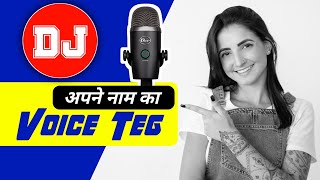 DJ Name Voice Pack Download  DJ Name Voice kaise Banaye Online [upl. by Ycrep]