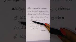 Kannaley Kollathey Song🎶 Lyrics tamilalbumsongs shorts [upl. by Tavia]