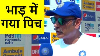 quotBhaad Mein Gaya Pitchquot Ravi Shastri explains Indias 30 win against South Africa RaviShastri [upl. by Addie]