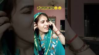 Kalala पोस्टमार्टम karalo comedy funny varshaofficial fun youtube sorts [upl. by Leavitt]