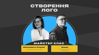 Майстер клас зі створення емблеми вашого міста Алекс Клочкодля КСУ Реальна робота в потртфоліо [upl. by Dupuis]