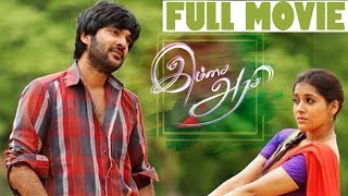 Imsai Arasi  Tamil Full Movie  Siddu  Rashmi Gautam  Shradda Das  Mahesh Manjerekar [upl. by Lorn]