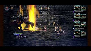 Scholar Tower 학자의 탑 4T 쐐기 프레데리카 ver Octopath COTC KRSEA [upl. by Nizam]