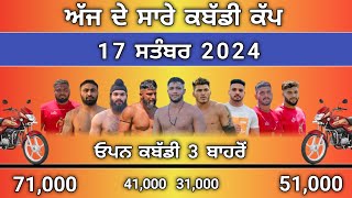 ajj de kabaddi cup 17 September 2024  today kabaddi cup  kabaddi live  live kabaddi [upl. by Jenkins]