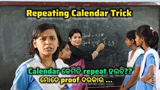 Repeating Calendar Trick  ପିଲାଙ୍କ ଭଳି ଶିଖିଲେ କେବେ ଭୁଲିବେନି [upl. by Ahsaelat314]