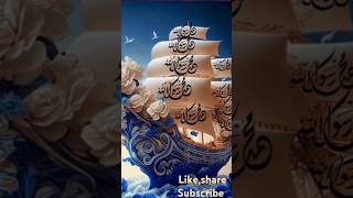 99 NAMES OF ALLAH beautiful art love shorts best trending [upl. by Mommy]