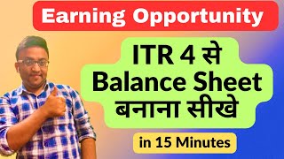 Prepare Balance Sheet From ITR 4 in Simple Steps  tax balancesheet [upl. by Wenz]