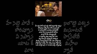 Potti pilla song lyrics Balagam  Priyadarshi  Kavya kalyanram  Venu yeldandi  Bheems balagam [upl. by Lipcombe]