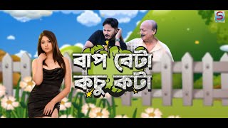 BAAP BETA KOSU KOTA  EP 78  SPONDON TV [upl. by Jallier829]