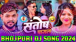 Santosh Pagal Na Hai Dj Remix  Ankush Raja Bhojpuri Dj Song 2024  New Bhojpuri Dj Song 2024 [upl. by Irak748]