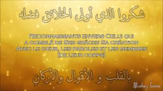 Le cheminement vers Allah et la demeure dernière  cheikh as Saadi [upl. by Eecyak]