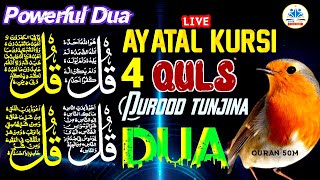 🔴LIVE Morning Wazifa  Surah Kahf  AYATAL KURSI And 4 QUL  Durood Sharif ayatulkursi [upl. by Jade]