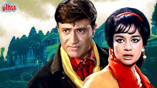 देव आनंद आशा पारेख की बेहतरीन हिंदी सस्पेंस फिल्म quotमहलquot Mahal Hindi Movie  Dev Anand  Asha Parekh [upl. by Sydelle]