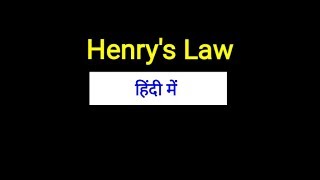 Henrys law in Hindi [upl. by Netram]