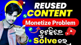 How to solve Reuse Content  Reused content Monetization problem Solveodia by ysdillip [upl. by Melisa]