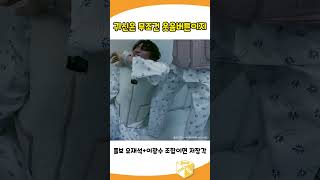 기분 안좋을 때마다 봐야지 ㅋㅋㅋㅋㅋㅋㅋㅋ 더존2 [upl. by Noslien]