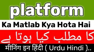 Platform Meaning  Platform Meaning In UrduHindi  Platform Ka Matlab Kya Hai  Platform Ka Meaning [upl. by Atile]