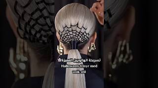 Halloweenfrisyr med unik stil Wwwmorinzse 3110 Rabattkod Halloween halloween mörinz hairtok [upl. by Reyaht]