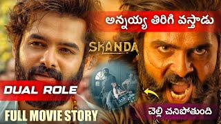 Skanda సినిమా కథ ఇదే 💯  Skanda Trailer Breakdown  Skanda movie story  Ram Pothineni  Sreeleela [upl. by Sunderland308]