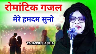 Tajassus Asfia  Tumko Apna Bana Ya Maja Aagaya  New Ghazal 2024  All India Mushaira [upl. by Siro]