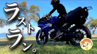 ぼっち女とR3、最後のソロキャンプ。YAMAHA yzfR3 motorcycle camping in japan [upl. by Nhguavahs]