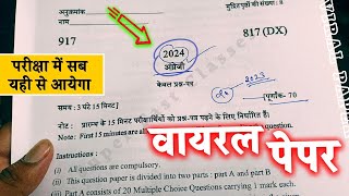 Up board English paper 2024UP Board class 10 English viral model paper solution for 2024 board [upl. by Yleak]