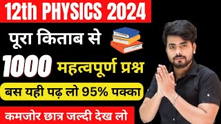 Class 12th Physics 1000 Vvi Objective Question 2024  12th Physics Vvi Objective Question 2024 [upl. by Assir]