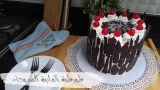 طورطة الغابة السوداء الكعكة الالمانية الاكثر شعبية 🍒🎂🍒روعة شكلا و مذاقا 👌👌👌 la Forêt Noire [upl. by Harty]