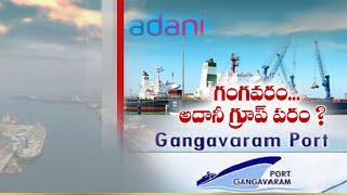 Adani Ports Acquires 315 Stake  in Gangavaram Port  for Rs1954 Crore [upl. by Murvyn581]