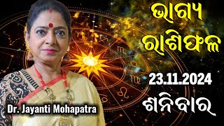 Dr Jayanti Mohapatra  Bhagya Rashifala Today  23 Nov 2024  Prathamastami [upl. by Colburn221]