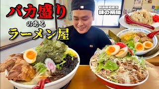 【大食い】名物バカ盛り！デカ盛りのある町のラーメン屋さん！！〜味の横綱さん〜【大胃王】【柏崎市】 [upl. by Adnamal888]