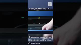 Intamsys Funmat Pro 410 — обзор промышленных принтеров shorts [upl. by Eisoj]