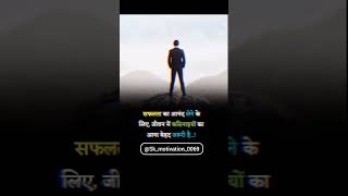 Motivational Shayari Status Hindi Status Success Status Success Quotes Inspiration Status [upl. by Adda]