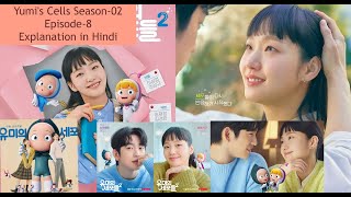 Yumis Cells Season 2  Episode8  Hindi Explanation  Eng Sub [upl. by Oruam]