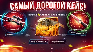 ОТКРЫЛ КЕЙС за 71250 РУБЛЕЙ на MYCSGO чтобы ВЫБИТЬ СКИНОВ на 200000 РУБЛЕЙ КЕЙС БАТЛ ОКУПАЕТ [upl. by Rabbaj996]