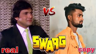 Swarg movie  best dialogue scene pintu comedy king boy 22 [upl. by Are]