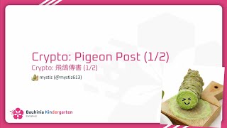 CTF 新手教學  飛鴿傳書  Pigeon Post 密碼密文 Crypto HKCERT CTF 2024 題解 [upl. by Paget149]