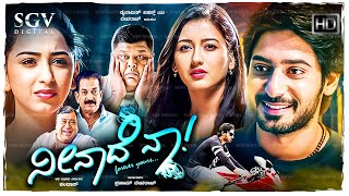 Kote Kannada Full Movie  Kannada Movie  Prajwal Devaraj  Gayatri Rao  Kannada New Movie [upl. by Oinotnas893]