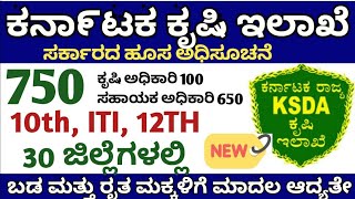 Karnataka jobs [upl. by Annaoj]