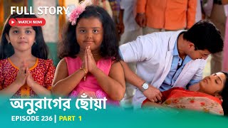 Episode 236  Part 1  অনুরাগেরছোঁয়া [upl. by Pufahl]