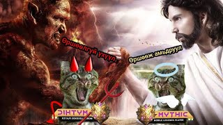 😂 өршөөл ба үхэл 😂🤑part 9 😂😂Гомдлыг киллээр тайлдаг🤑😂 subscribe darhaa martwaa 😂🤑 [upl. by Rodenhouse]