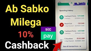 Stc Pay  Stc Pay 10 Cashback  Stc Pay Se Cashback Kaise Milega  iaihindi [upl. by Nalniuq385]