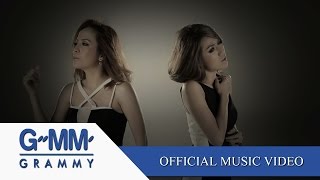 ฉันก็รักของฉัน  นิว จิ๋ว Ostสามีตีตรา【OFFICIAL MV】 [upl. by Aidualc]