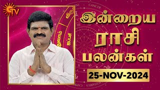 Daily Horoscope  Rasi Palan  நல்ல காலம் பிறக்குது  ராசிபலன்  25112024  Sun News [upl. by Ltsyrk]